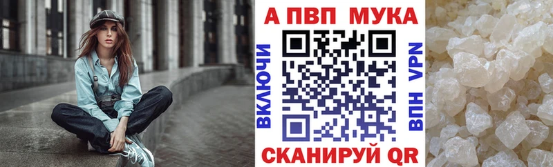 A-PVP мука Подольск