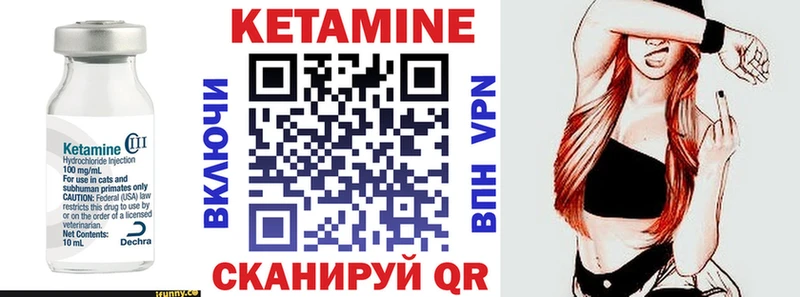 Кетамин VHQ  Подольск 