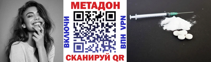 МЕТАДОН VHQ  Подольск 